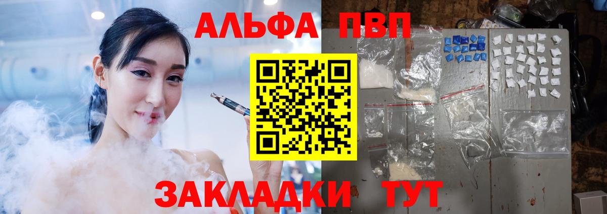 Alfa_PVP крисы CK Белая Калитва