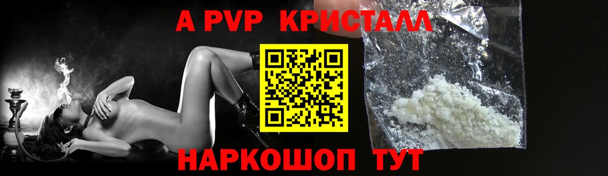 Alfa_PVP мука  Alpha PVP Crystall  Белая Калитва  Alpha-PVP VHQ  APVP  Вход с VPN 