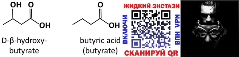 БУТИРАТ вода Белая Калитва