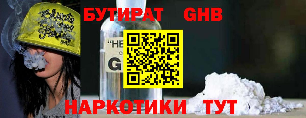 Бутират оксана Белая Калитва