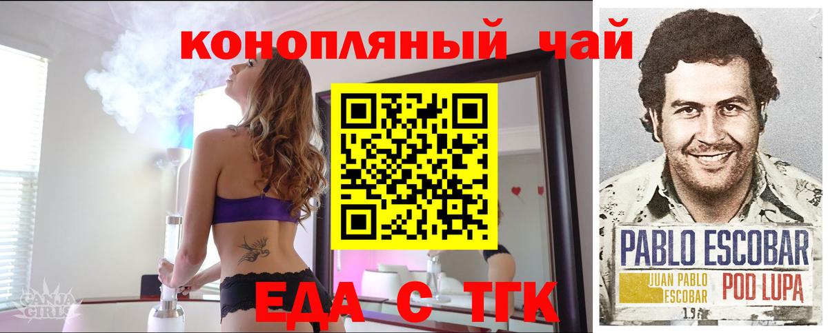 Canna-Cookies конопля  Вход с VPN  Белая Калитва 