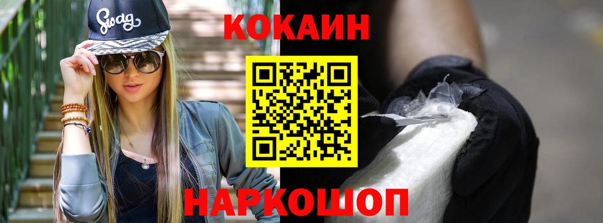 COCAIN 97% Белая Калитва