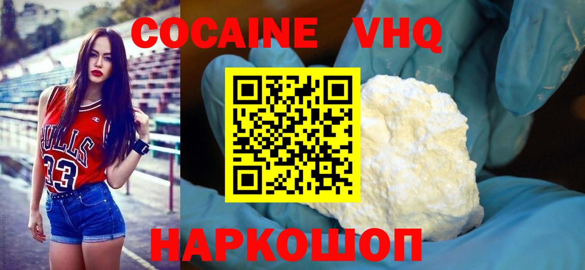 где можно купить наркотик  Вход с VPN  Cocaine 97%  Белая Калитва  Кокаин VHQ 