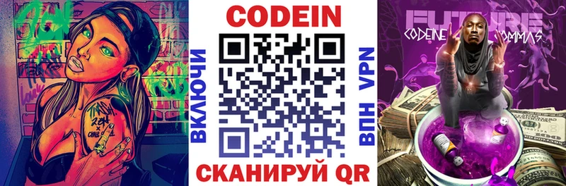 Кодеиновый сироп Lean напиток Lean (лин)  где можно купить   Белая Калитва 