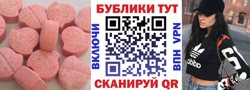 ЭКСТАЗИ таблы  наркота  Белая Калитва 