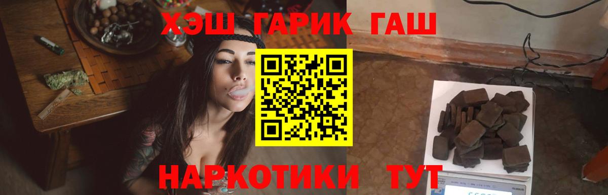 Гашиш гарик  ГАШ  Белая Калитва  Гашиш гарик  Вход с VPN 