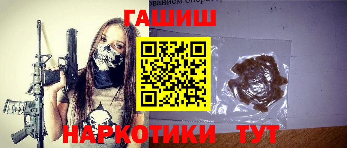 ГАШ гарик Белая Калитва