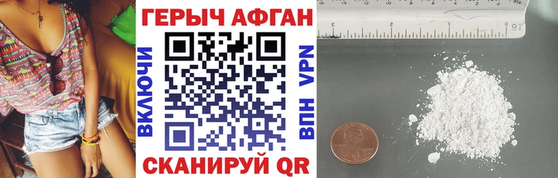 мега сайт  Белая Калитва  Героин Афган 