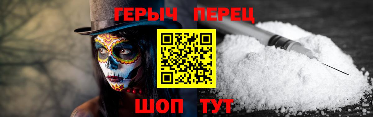 ГЕРОИН белый  ГЕРОИН  Белая Калитва  Вход с VPN 