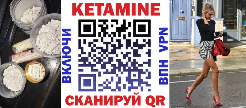 это как зайти Белая Калитва КЕТАМИН VHQ цена наркотик