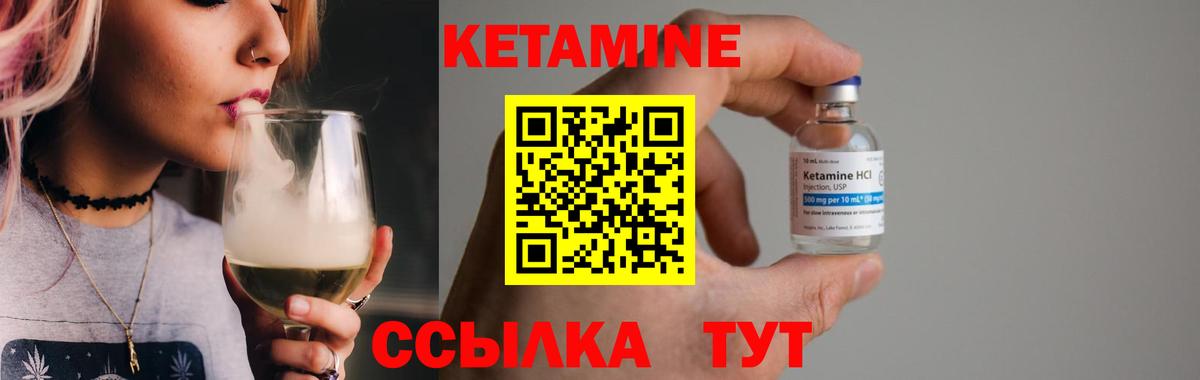 Белая Калитва  Кетамин VHQ  Вход с VPN  Кетамин VHQ 