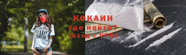 кокаин Армянск