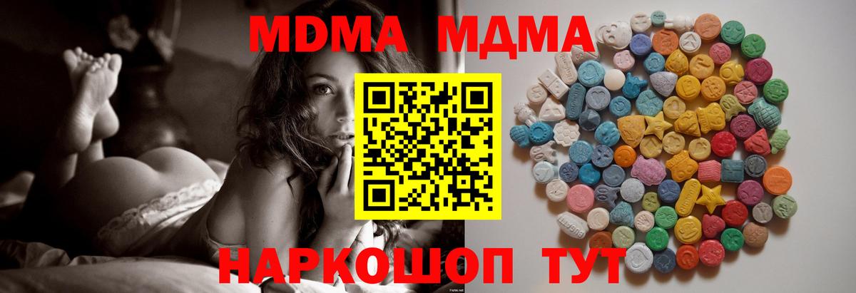 МДМА молли Белая Калитва
