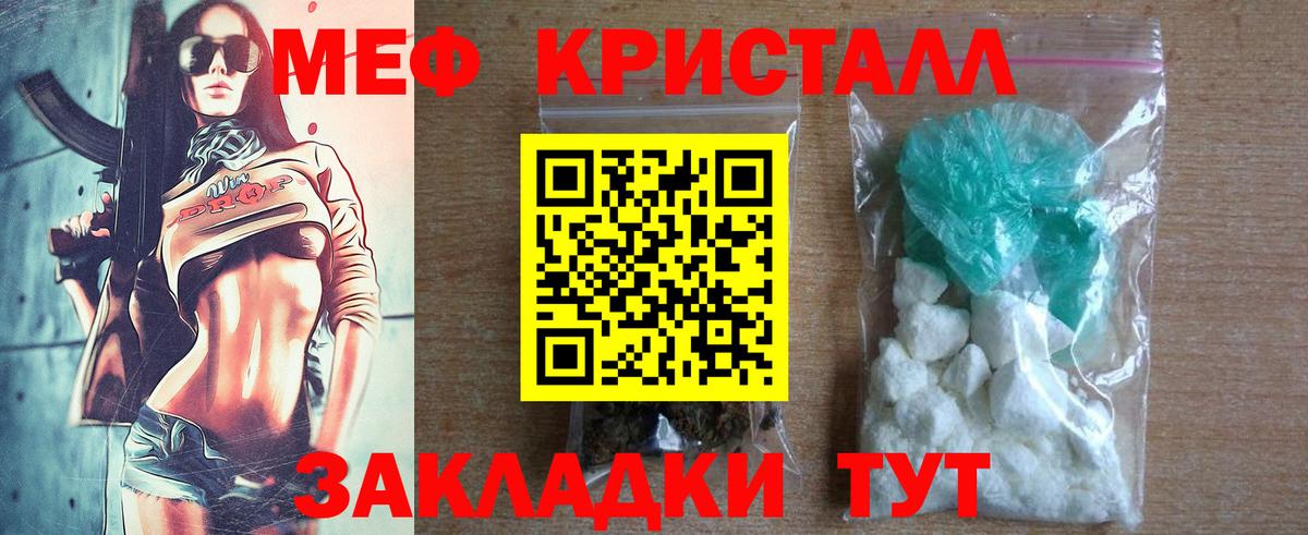 Белая Калитва  Меф mephedrone  Меф  МЯУ-МЯУ VHQ  МЕФ  Вход с VPN 