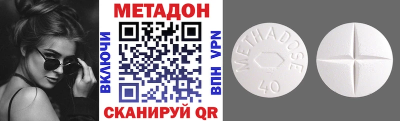 МЕТАДОН methadone  Белая Калитва 