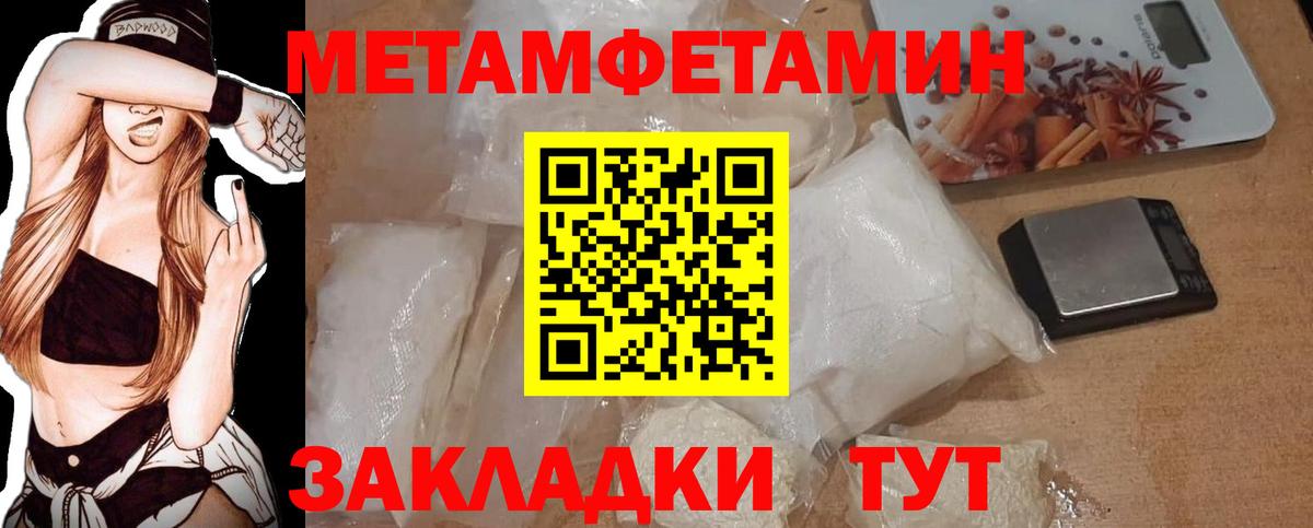 Метамфетамин витя  Вход с VPN  МЕТАМФЕТАМИН  Белая Калитва 