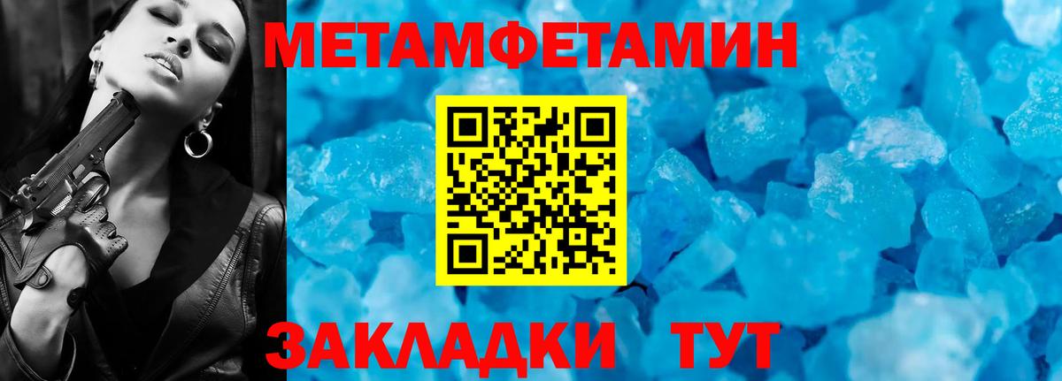 Первитин винт Белая Калитва