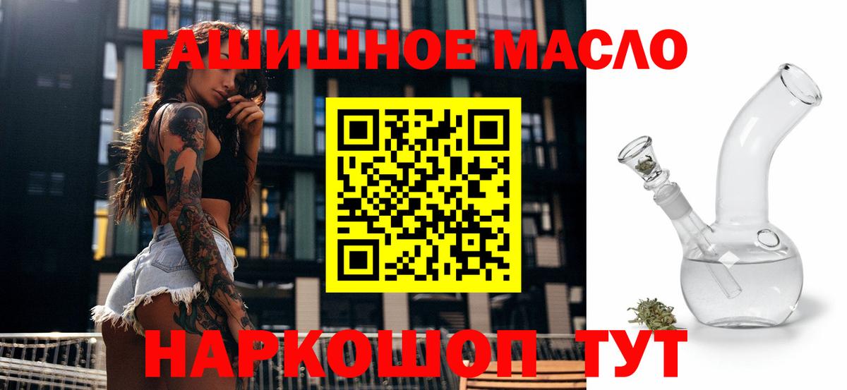 ТГК Wax  Вход с VPN  Дистиллят ТГК THC oil  Белая Калитва 